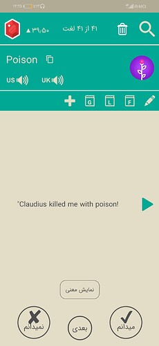 Screenshot_20201115_002524_com.zabanshenas