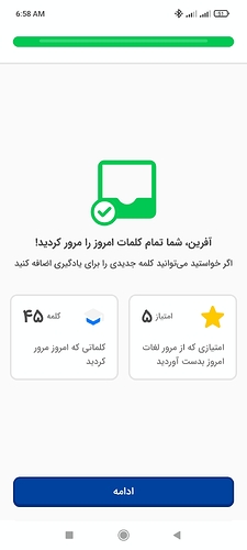 Screenshot_2022-03-15-06-58-05-464_com.zabanshenas