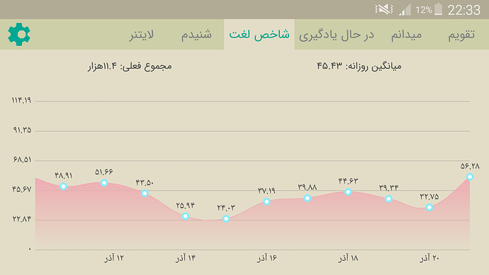 Screenshot_2020-12-11-22-33-59