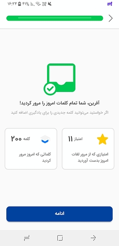 Screenshot_۲۰۲۱۱۰۱۲-۱۶۳۴۴۳_زبانشناس