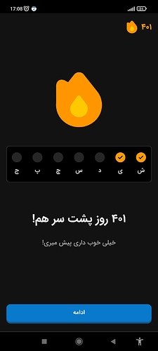 Screenshot_2022-09-11-17-08-40-379_com.zabanshenas