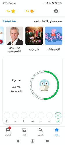 Screenshot_۲۰۲۳-۰۴-۰۱-۲۳-۴۳-۵۵-۲۹۹_com.zabanshenas
