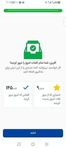 Screenshot_20240503_130320_com.zabanshenas
