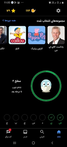 Screenshot_20230702-230520