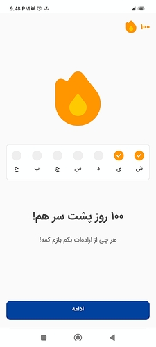Screenshot_2022-10-16-21-48-30-453_com.zabanshenas