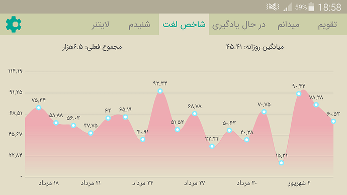 Screenshot_2020-08-25-18-58-58