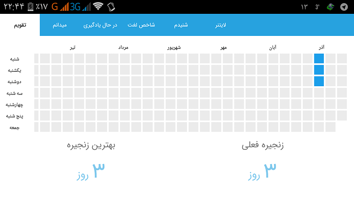 Screenshot_۲۰۱۷-۱۲-۰۴-۲۲-۴۴-۳۴