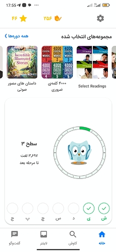 Screenshot_2024-02-25-17-55-36-779_com.zabanshenas