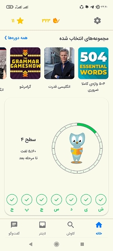 Screenshot_۲۰۲۳-۰۸-۱۸-۲۳-۲۰-۱۸-۶۶۲_com.zabanshenas