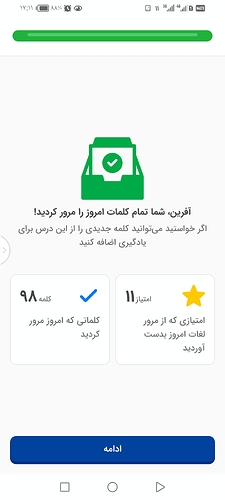 Screenshot_20240430_171121_com.zabanshenas