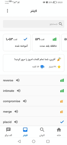 Screenshot_20241217_181059_com.zabanshenas