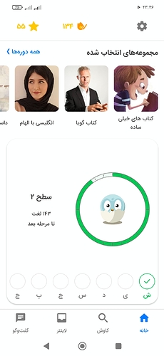 Screenshot_۲۰۲۳-۰۱-۲۸-۲۳-۴۶-۲۱-۴۰۸_com.zabanshenas