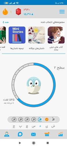 Screenshot_۲۰۲۰-۰۶-۰۸-۲۰-۴۵-۴۶-۱۱۲_com.zabanshenas