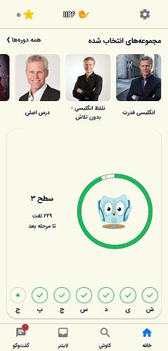 Screenshot_2025-05-30-14-29-51-455_com.zabanshenas-edit