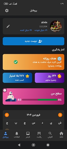 Screenshot_۲۰۲۵-۰۳-۳۰-۰۱-۴۹-۰۰-۹۸۷_zaban.amooz