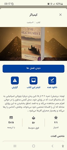 Screenshot_20250722_091713