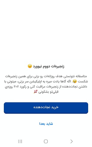Screenshot_۲۰۲۵۰۴۲۳_۰۰۱۷۰۰
