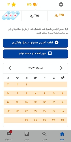 Screenshot_۲۰۲۵۰۳۲۰_۱۰۲۹۳۱