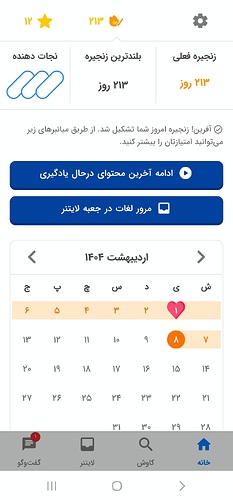 Screenshot_۲۰۲۵۰۴۲۷_۱۷۲۶۱۹