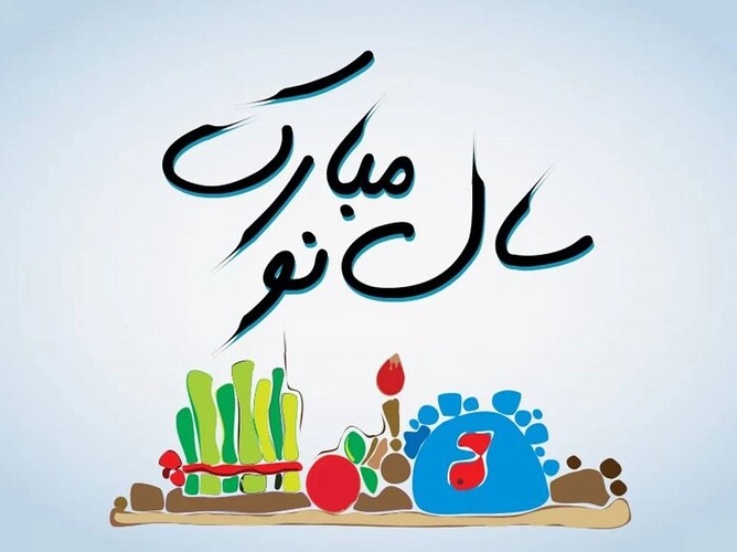 عکس-نوشته-نوروز-۱۴۰۴