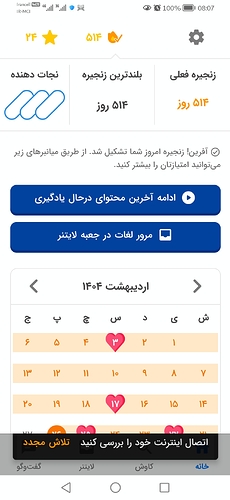 Screenshot_20250515_080719_com.zabanshenas