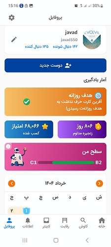 Screenshot_20250524_151629_Zabanshenas Pro