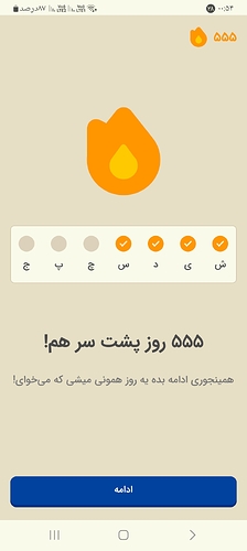 Screenshot_۲۰۲۵۰۳۱۸_۰۰۵۴۱۸