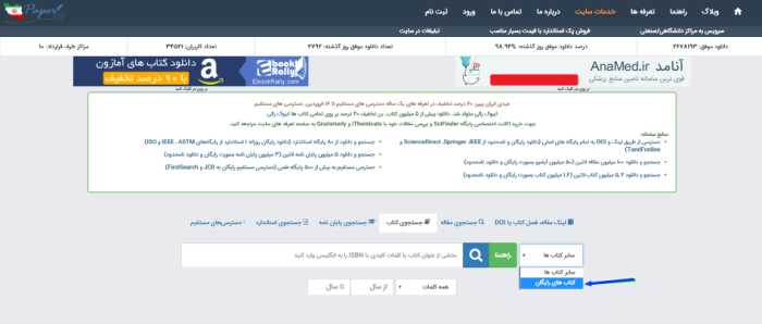 ایران پیپر دانلود رایگان کتاب خارجی