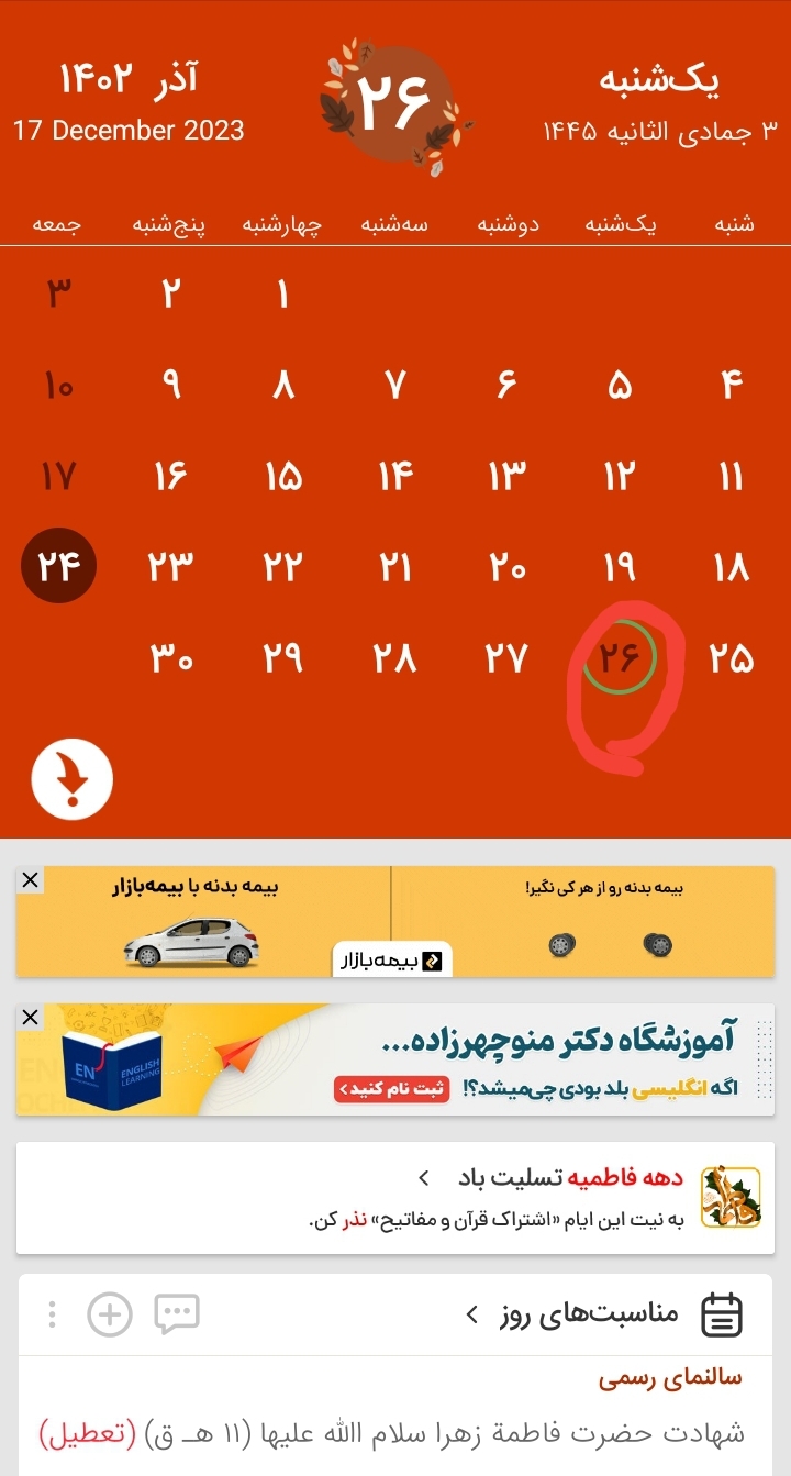 Screenshot_۲۰۲۳۱۲۱۵-۱۶۳۴۲۰