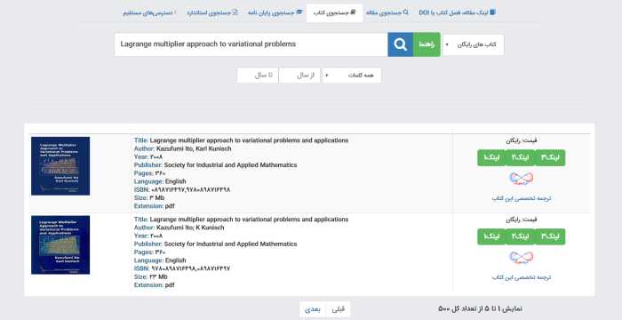 دانلود کتاب خارجی ایران پیپر