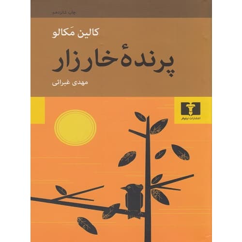 The-thorn-birds