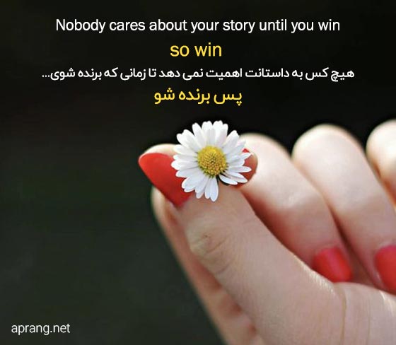 انگیزشی-انگلیسی